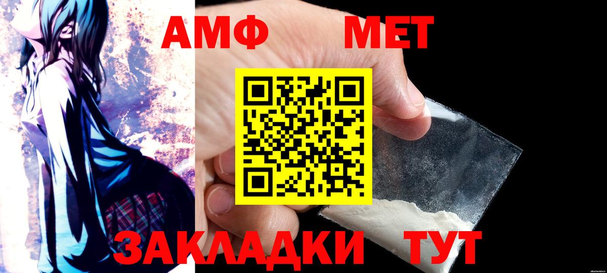 Amphetamine  Amphetamine  Вход с VPN  Березники  Amphetamine 98% 