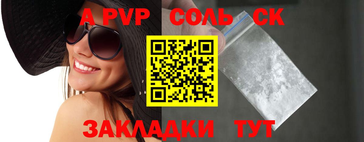 Alpha PVP мука  Alfa_PVP Соль  Вход с VPN  Березники  Alpha-PVP крисы CK 