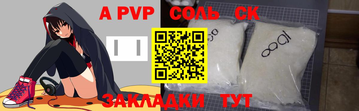 Alpha-PVP СК КРИС Березники