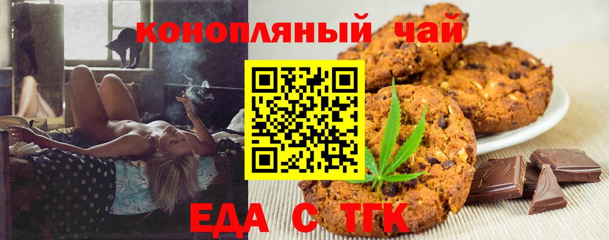 Березники  Еда ТГК конопля  Вход с VPN 