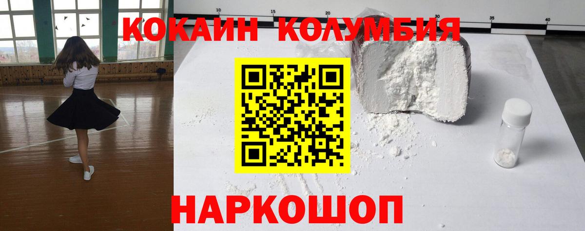 Кокаин Эквадор Березники