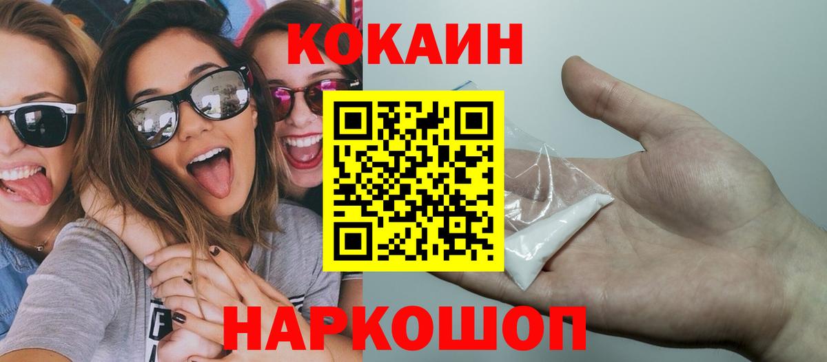 COCAIN Эквадор  Cocaine 98%  магазин продажи наркотиков  Березники  Вход с VPN 