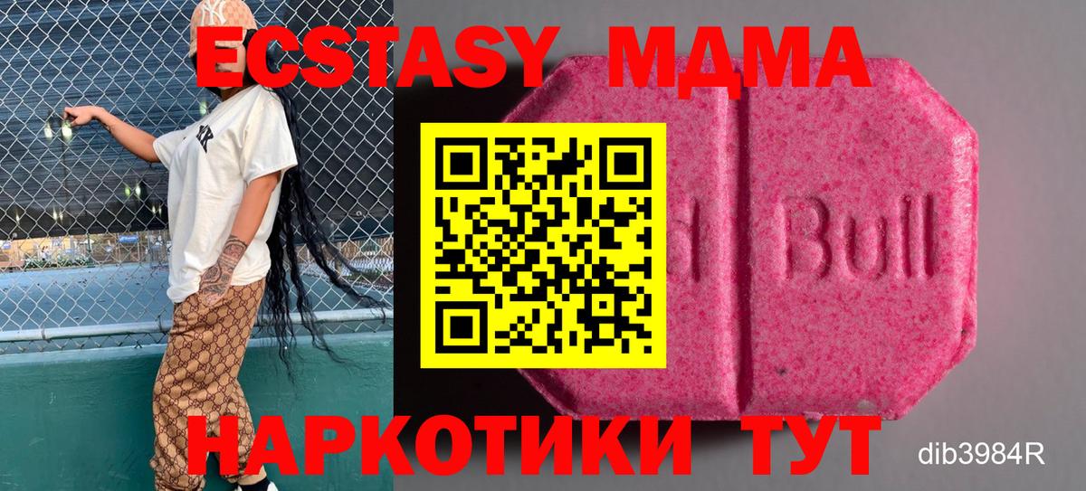 Ecstasy 99%  shop Telegram  Ecstasy DUBAI  Березники  Вход с VPN 