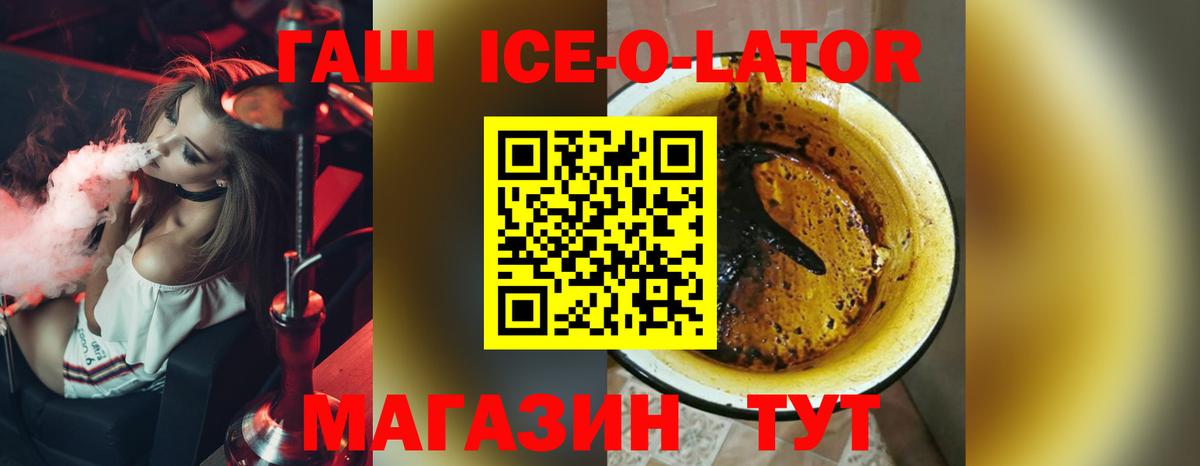 ГАШИШ  Гашиш Ice-O-Lator  Вход с VPN  Березники 
