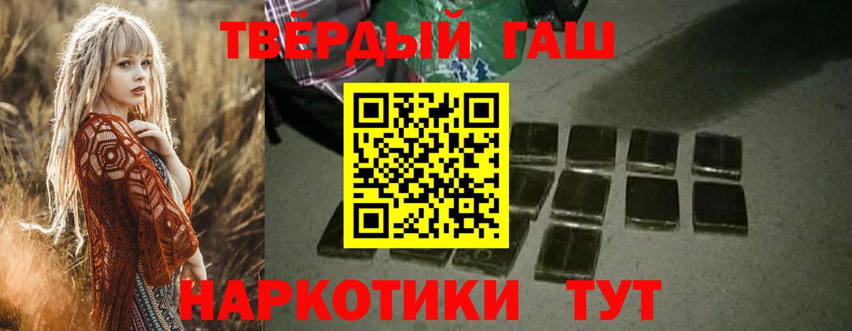 ГАШ хэш Березники