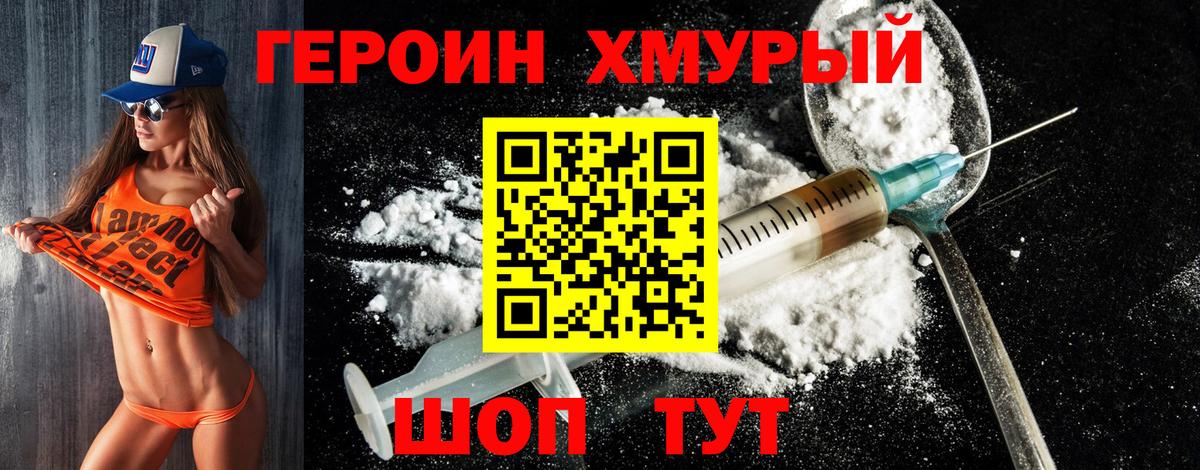 ГЕРОИН афганец  Вход с VPN  Березники 
