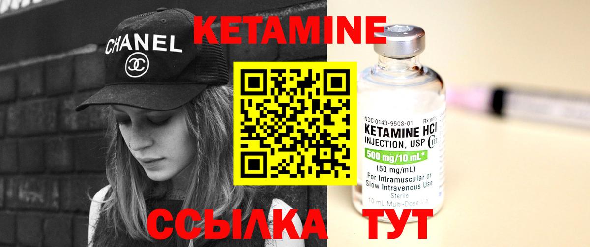 Березники  КЕТАМИН ketamine  Кетамин VHQ  Вход с VPN 