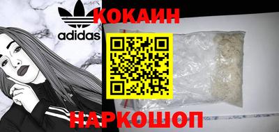 кокаин премиум Апрелевка