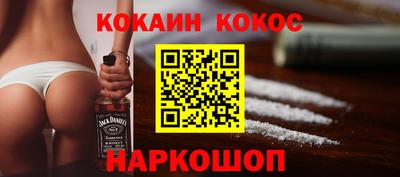 кокаин премиум Апрелевка