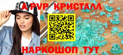 круглые Апшеронск