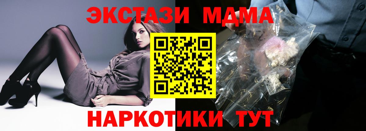 МДМА crystal Березники