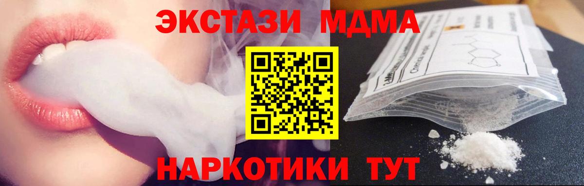 МДМА  Вход с VPN  МДМА Molly  Березники  MDMA VHQ 
