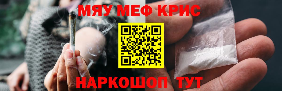 МЕФ  Мефедрон 4 MMC  МЯУ-МЯУ 4 MMC  Вход с VPN  Березники 