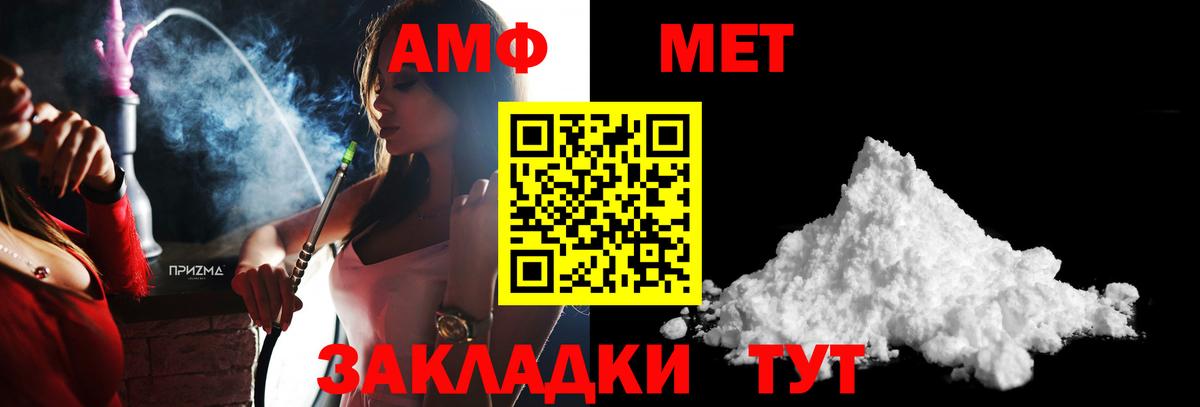 Первитин Methamphetamine Березники