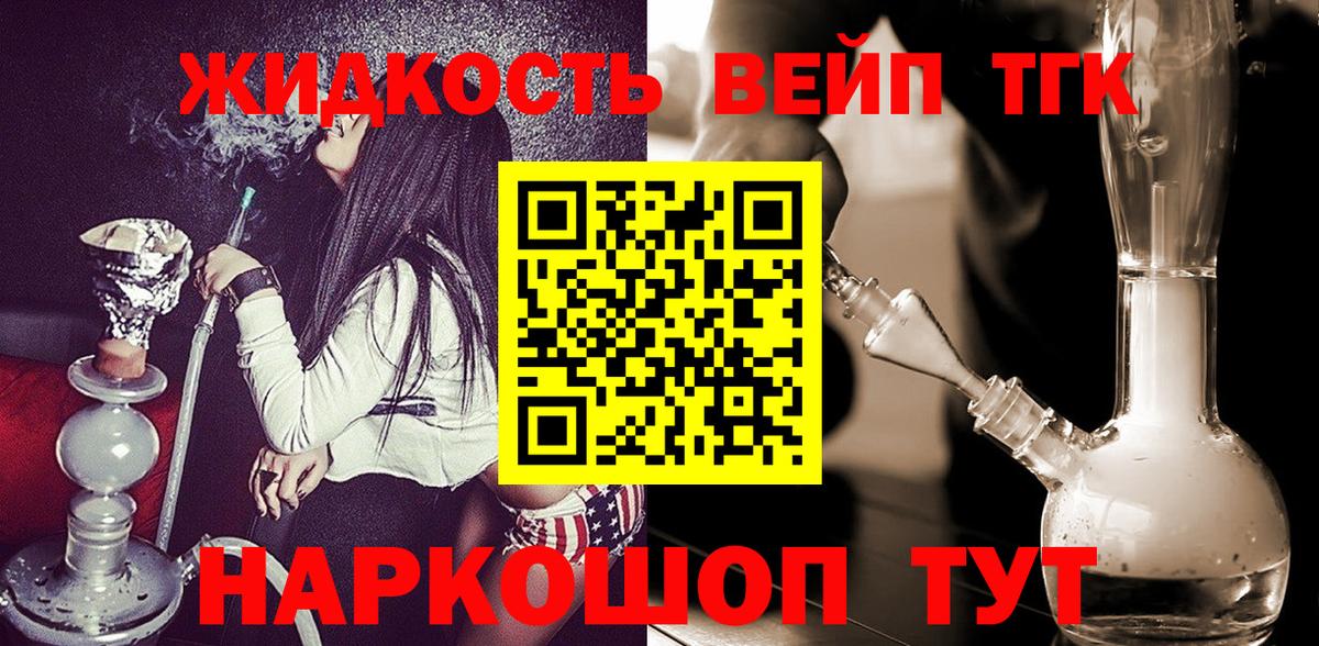 Дистиллят ТГК Wax  цена   Березники  ТГК вейп  Вход с VPN 