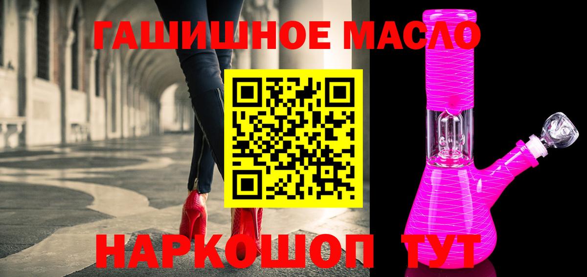 ТГК THC oil Березники