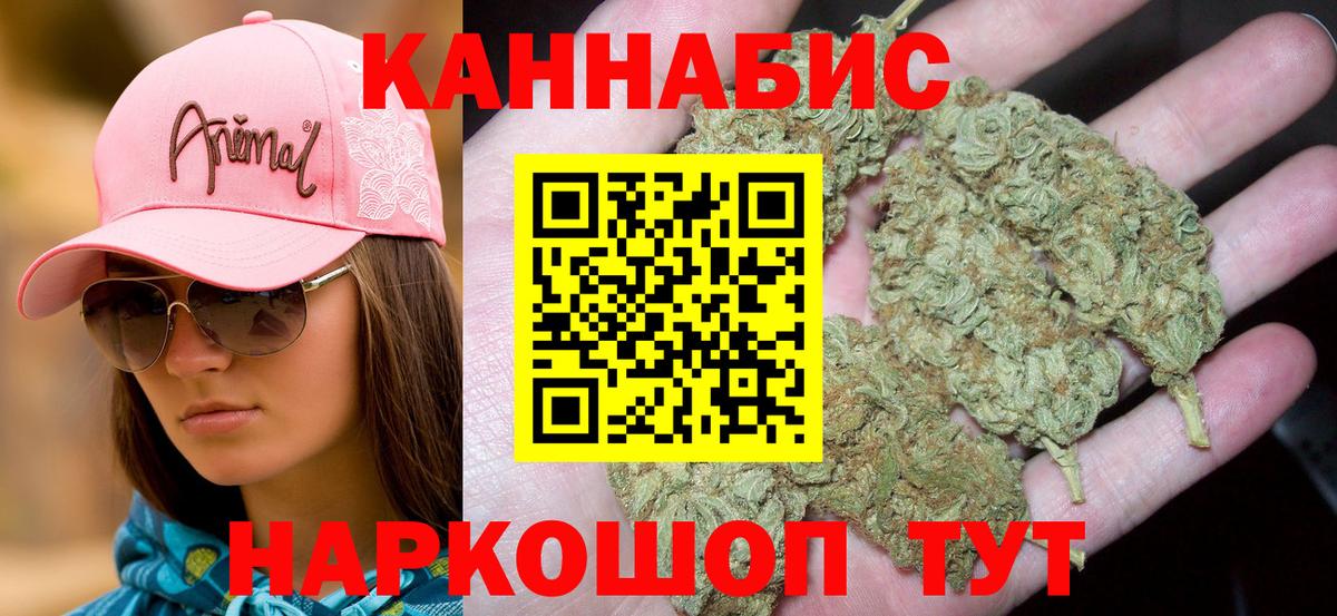 Канабис марихуана Березники